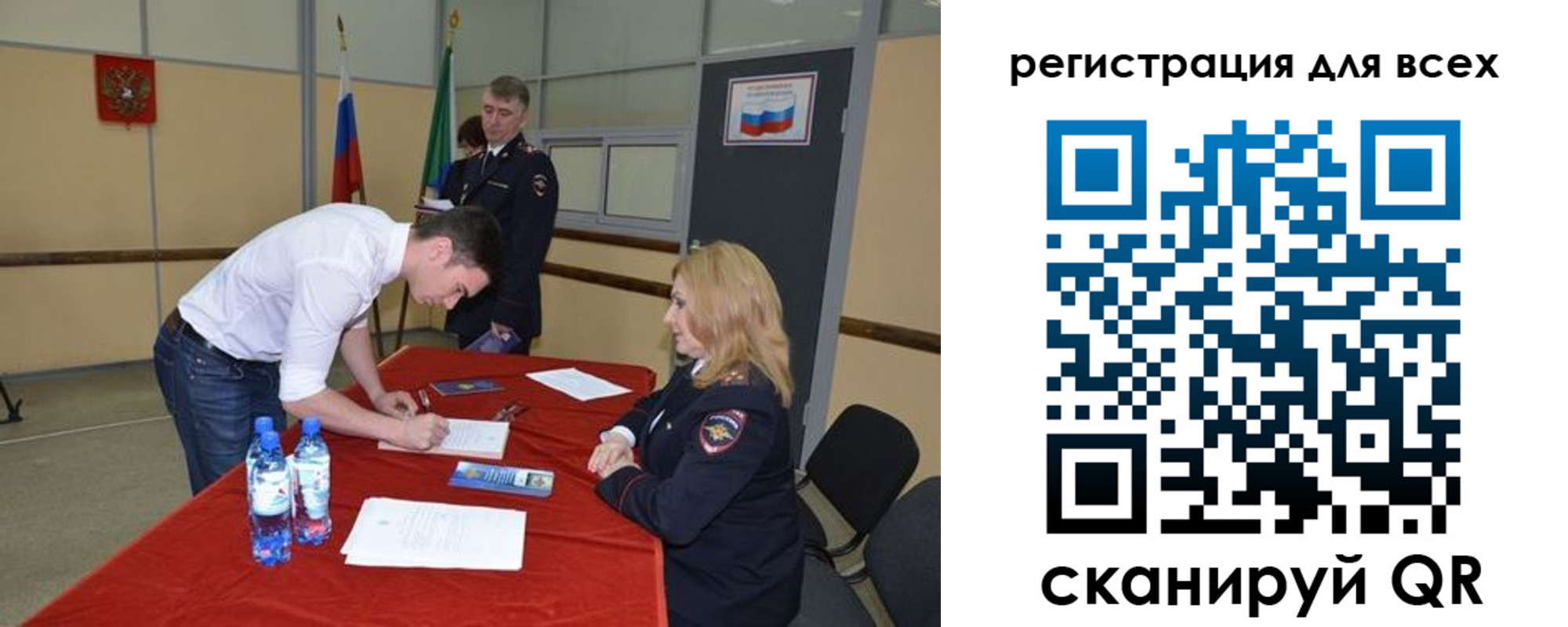 прописка для военкомата в Ельне