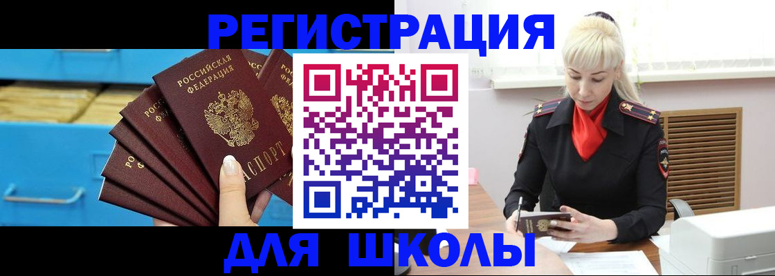 прописка иностранных граждан в Ельне