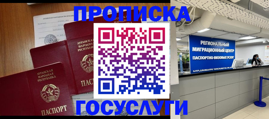прописка от собственника в Ельне