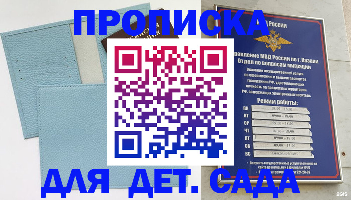 найти адрес прописки в Ельне