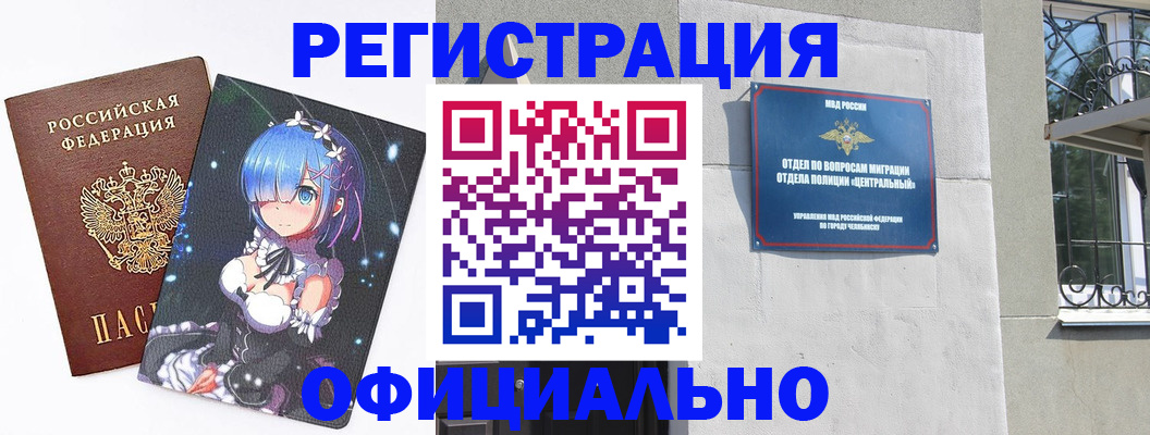 временная регистрация поиск в Ельне