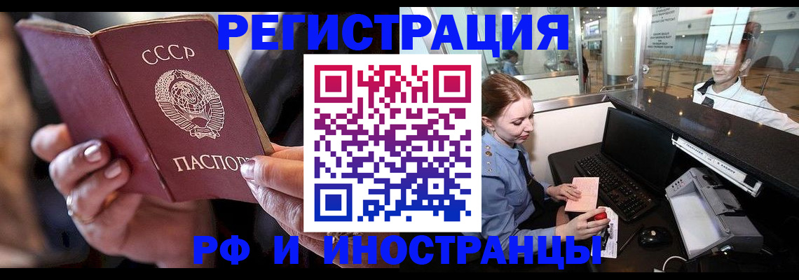 временная регистрация собственник в Ельне